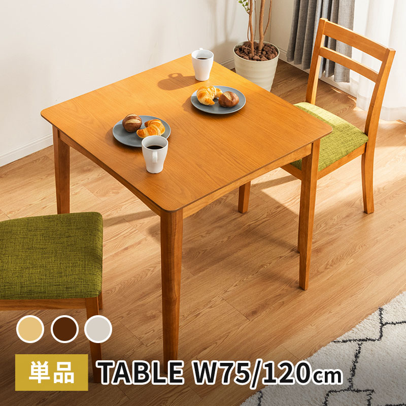 楽天市場】【クーポンで10%OFF☆3/4 20:00〜3/5 23:59】 ダイニング