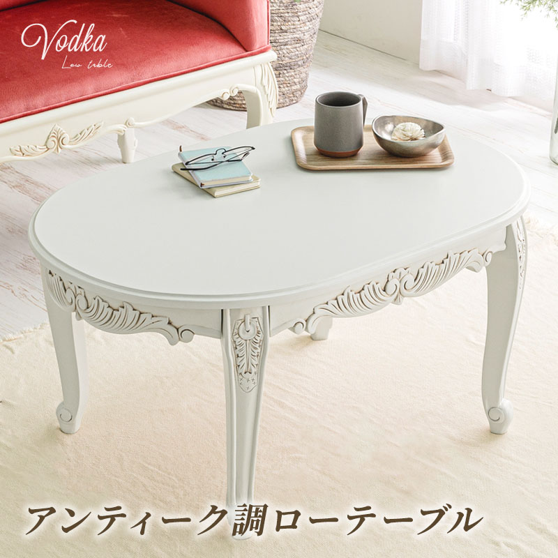 楽天市場】アンティーク調ローテーブル 猫脚プリンセスシリーズ