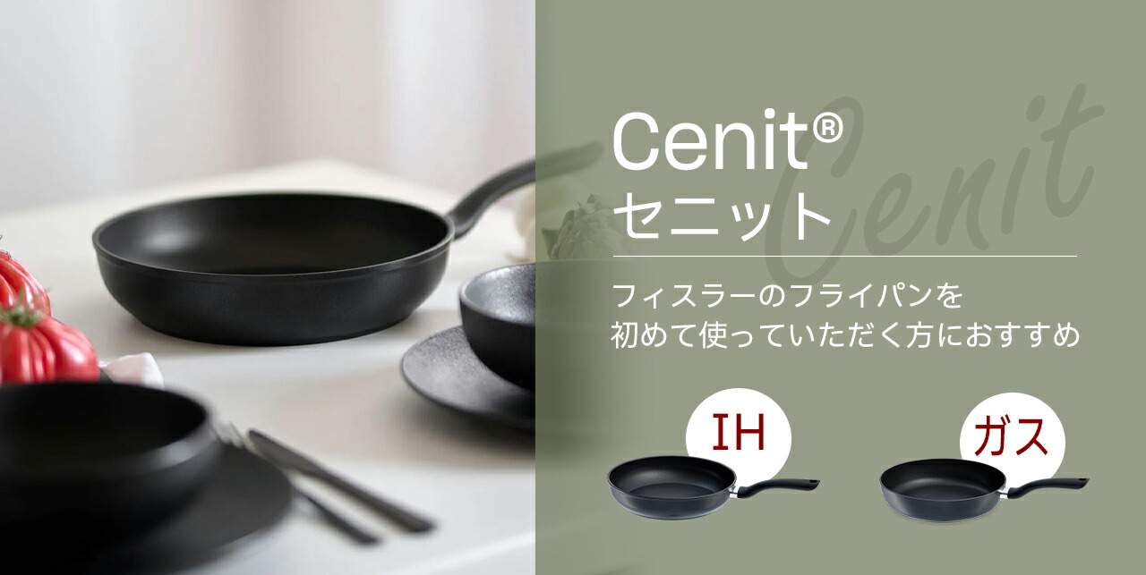 楽天市場】【公式】 フィスラー フライパン 26cm セニット ガス火専用