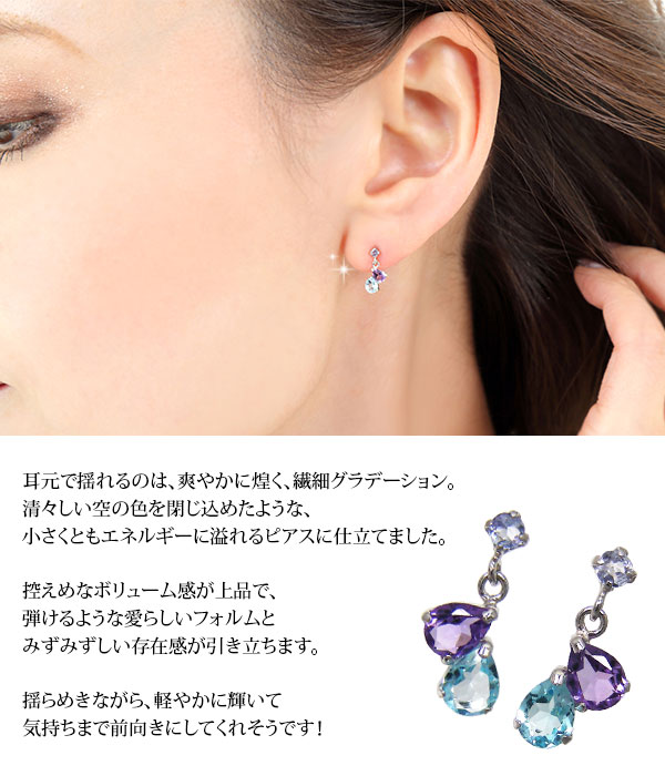 楽天市場】ブルートパーズ アメジスト タンザナイト ピアス K10WG