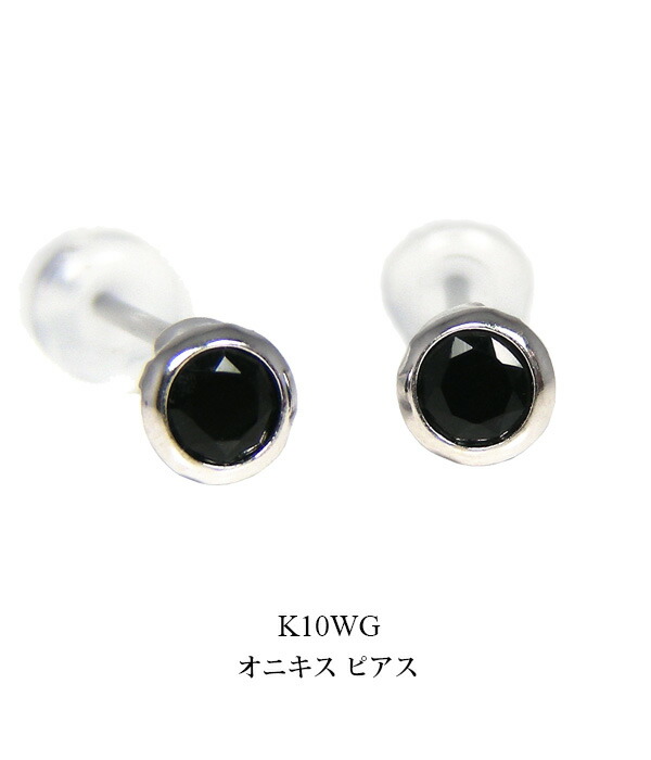 楽天市場】オニキス ピアス ホワイト ゴールド K10WG 10k 10金