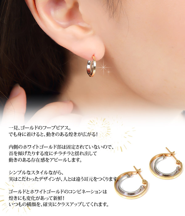 楽天市場】コンビ フープ スナップ ピアス バイカラー K10YG×WG 10k 10