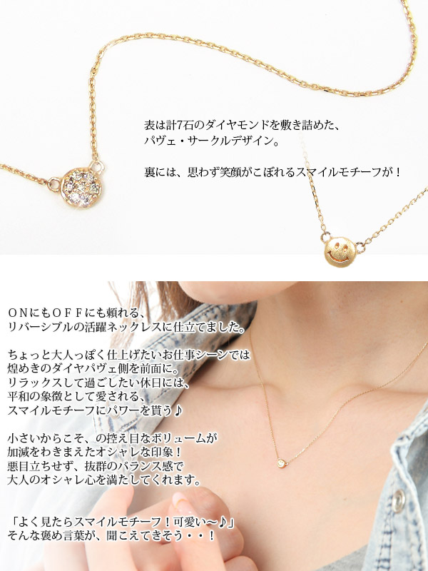 楽天市場】リバーシブル スマイリー スマイル ネックレス ダイヤモンド