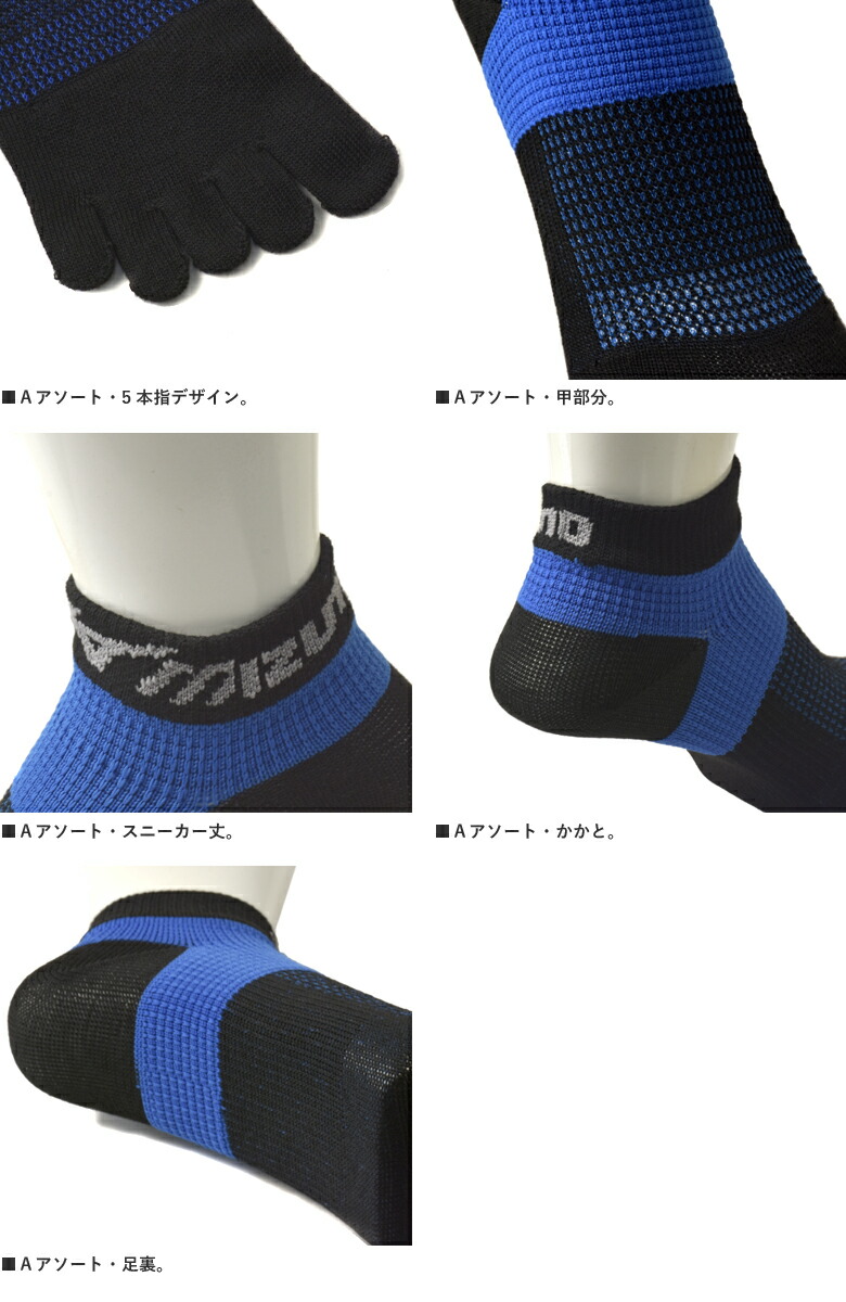 楽天市場】MIZUNO ミズノ 3足組 5本指ショートソックス メンズ 機能