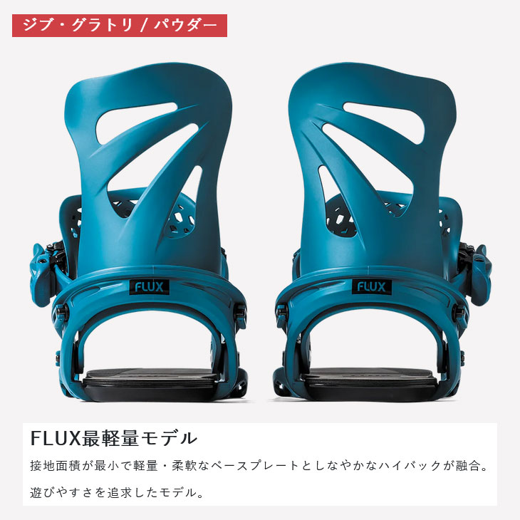 楽天市場】24-25 FLUX フラックス TW ティーダブリュー ビンディング