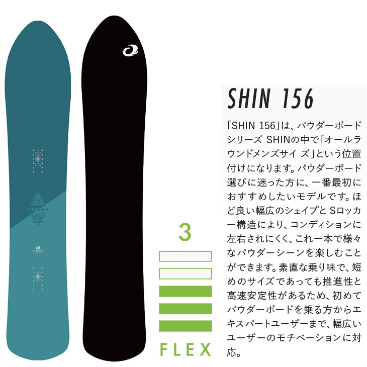 楽天市場】25-26 OGASAKA オガサカ スノーボード !! SHIN シン 身 進