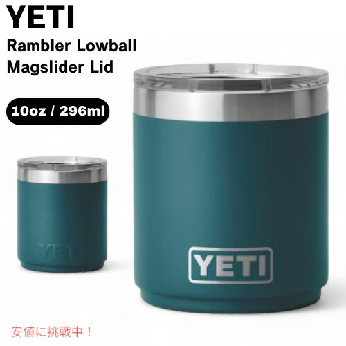 楽天市場】YETI Rambler 10 oz Stackable Lowball / イエティ