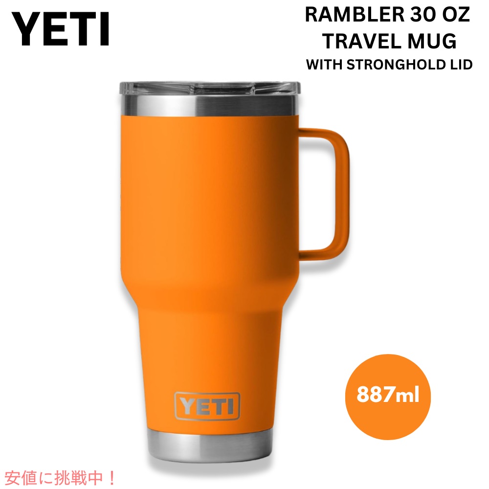 楽天市場】＜限定カラー＞YETI Rambler 20oz Travel Mug With