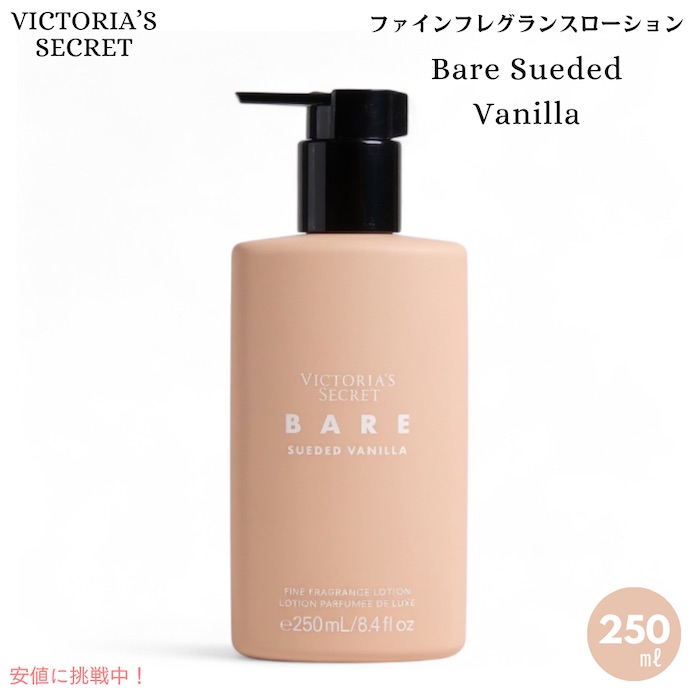 楽天市場】ヴィクトリアズシークレット [ベア スエードバニラ