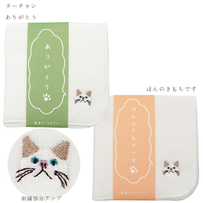 楽天市場】【当店限定】☆刺繍入り 国産ガーゼハンカチ☆フレンズヒル