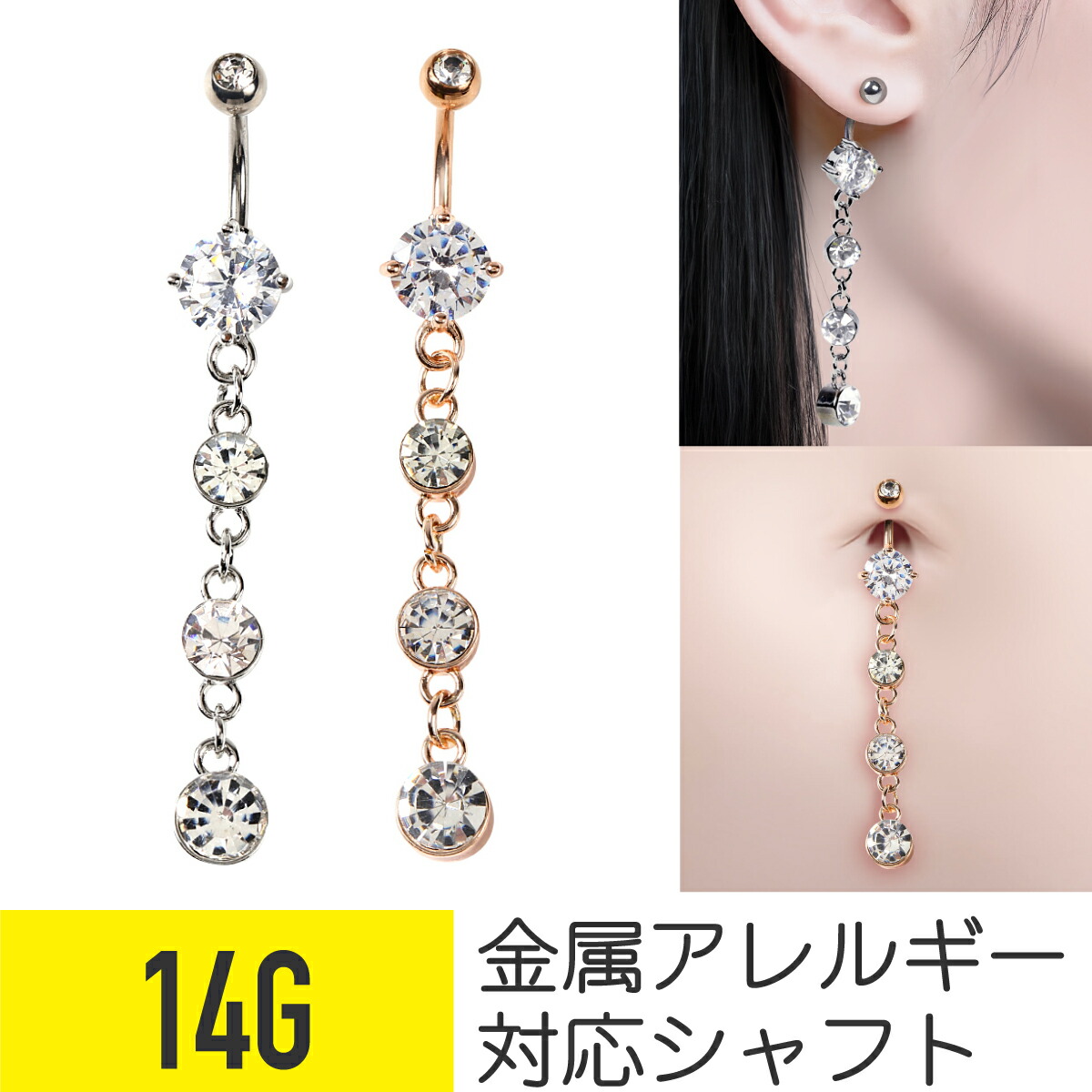 楽天市場】へそピアス ロング ジュエル 14g 金属アレルギー対応 バナナ
