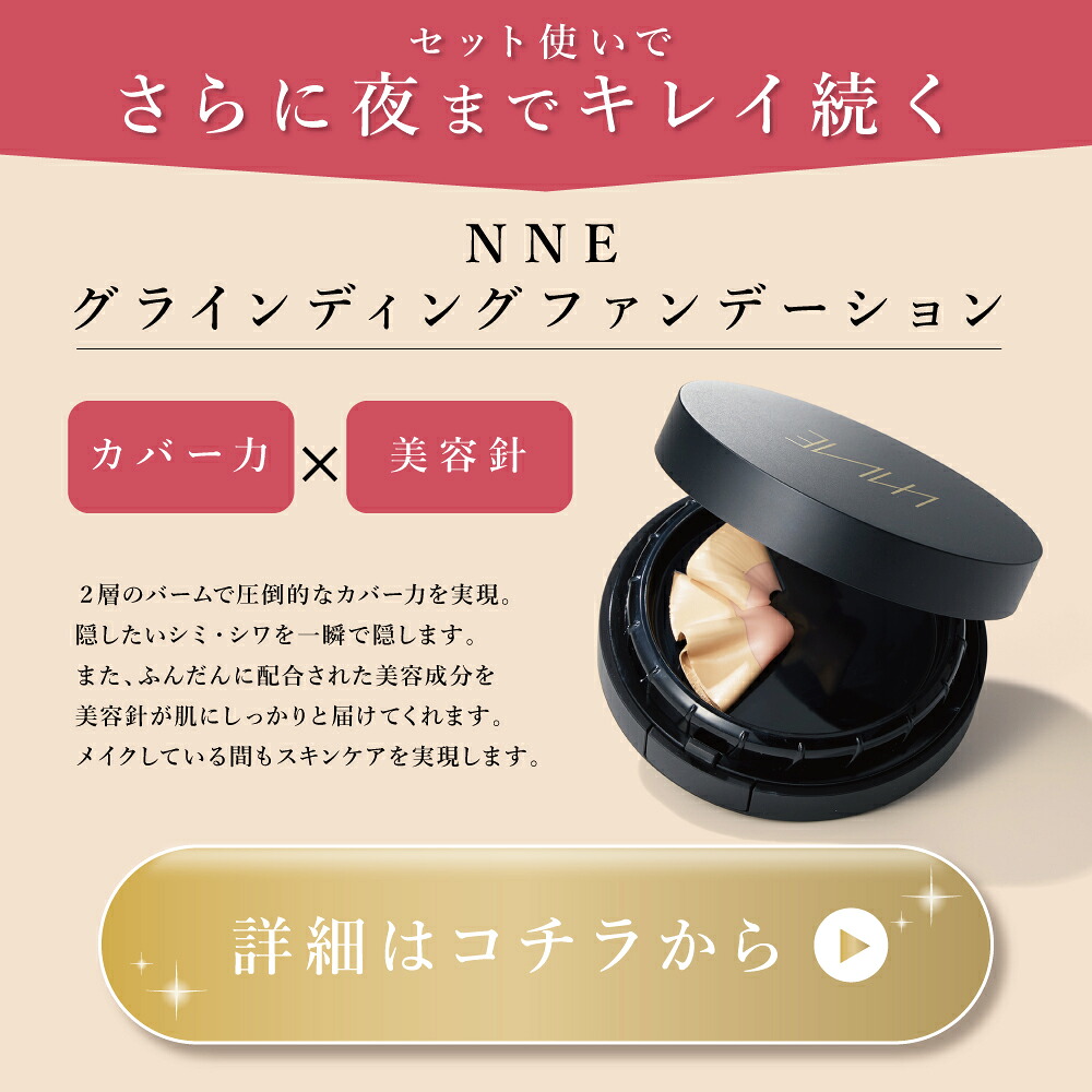 楽天市場】【公式】NNE メイクキープミスト メイクカバー 化粧崩れ防止