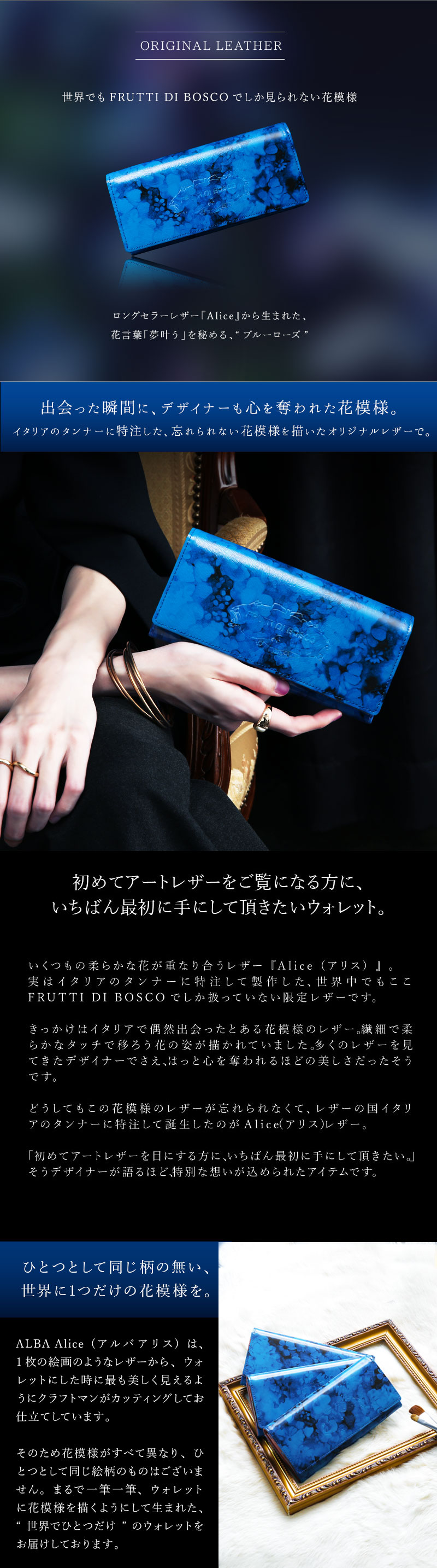 花言葉は“夢叶う”。 ALBA Alice -Blue Rose-（アルバアリス ブルー