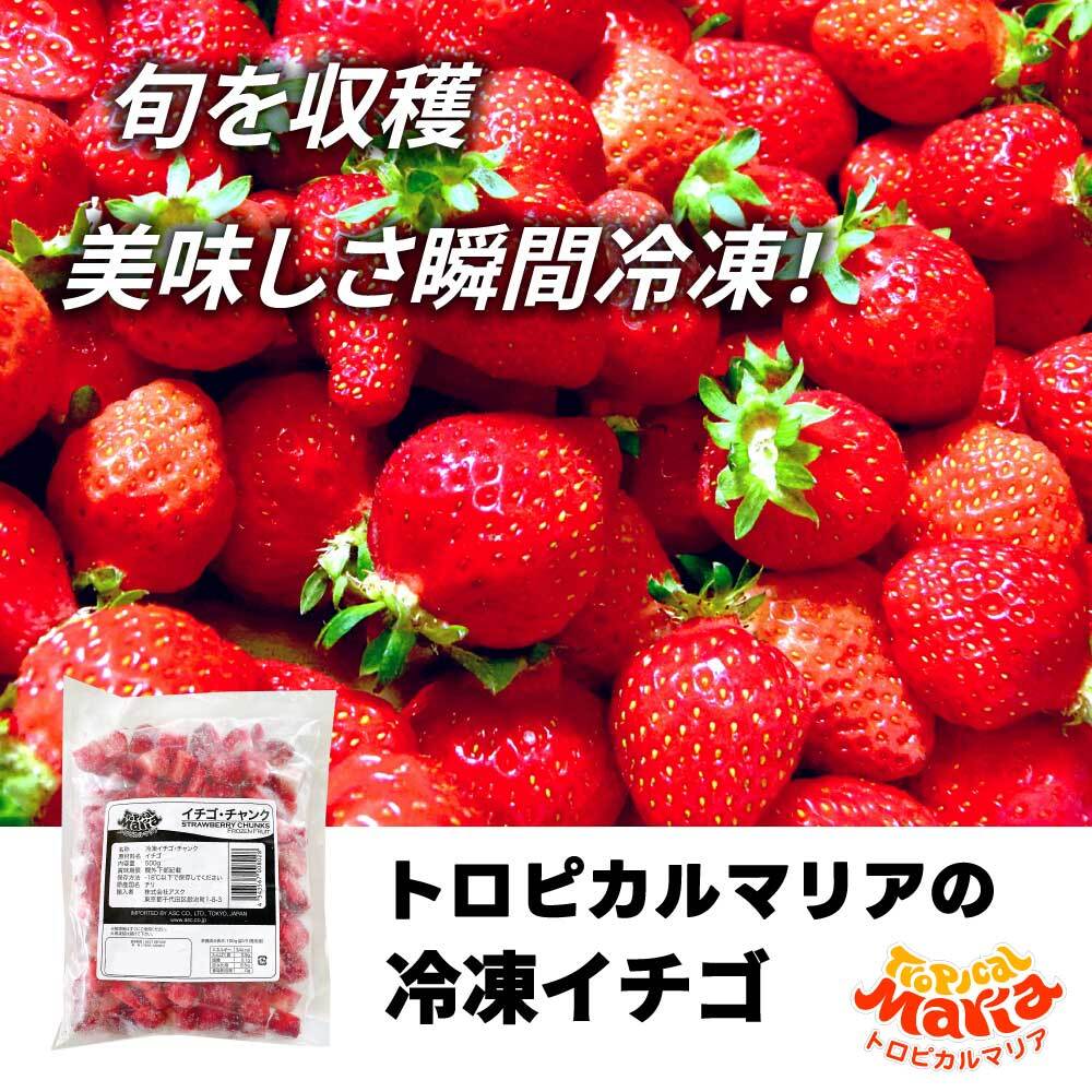 楽天市場】☆スーパーSALE店内最大・半額☆ 「 冷凍 ストロベリー