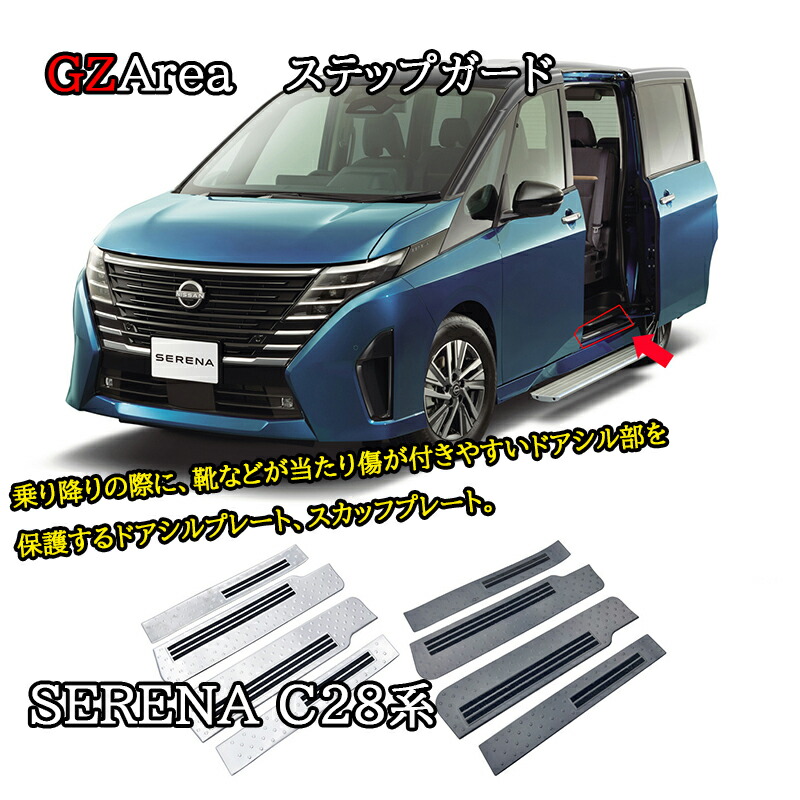 楽天市場】セレナC28 セレナe-power カスタム パーツ アクセサリー