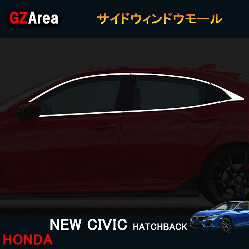 楽天市場】シビック FK7 FK8 パーツ ハッチバック セダン アクセサリー