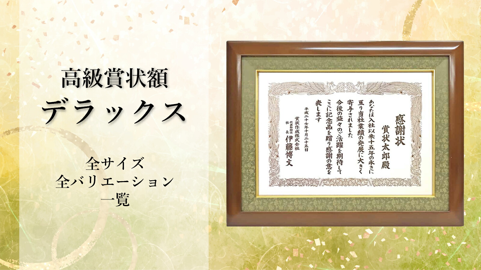 楽天市場】高級賞状額 デラックス 桜材 木地色 アクリル付 306×436(六