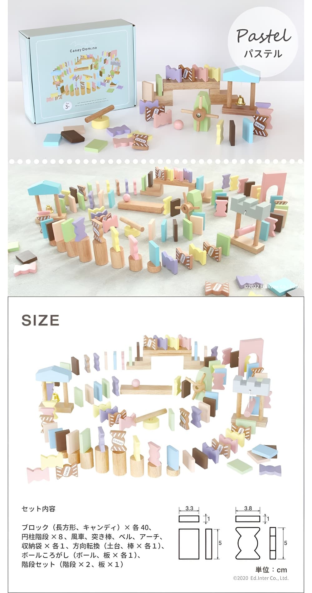 楽天市場】積み木 ドキドキドミノ キャンディドミノ 名入れ無料I エド