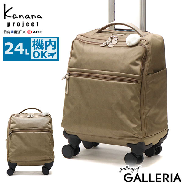 Kanana project カナナプロジェクト スーツケース 【セール30%OFF