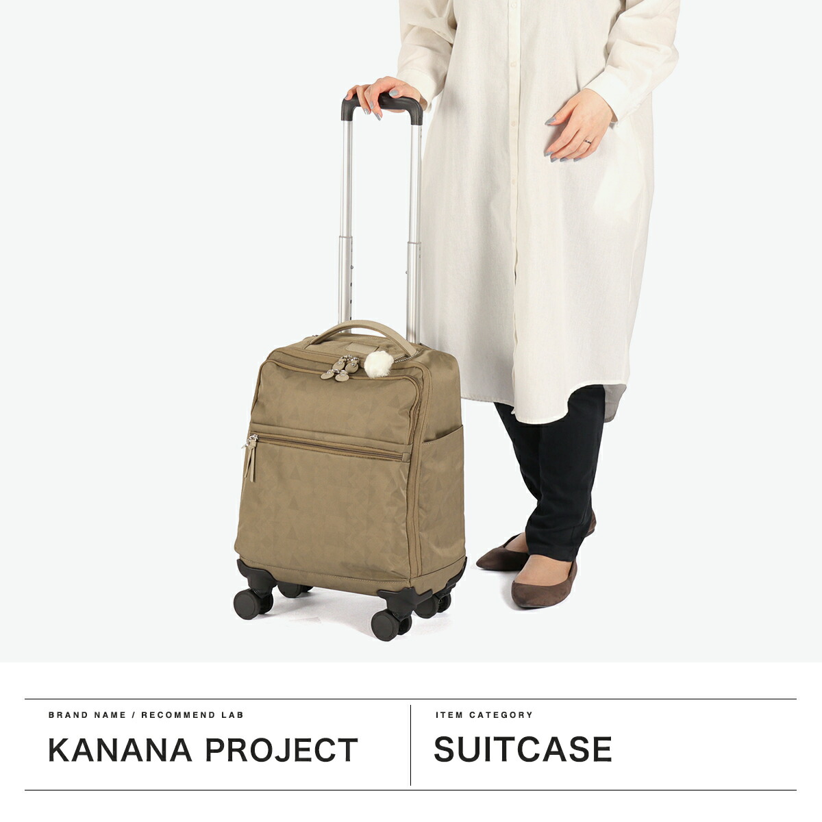 Kanana project カナナプロジェクト スーツケース 【セール30%OFF