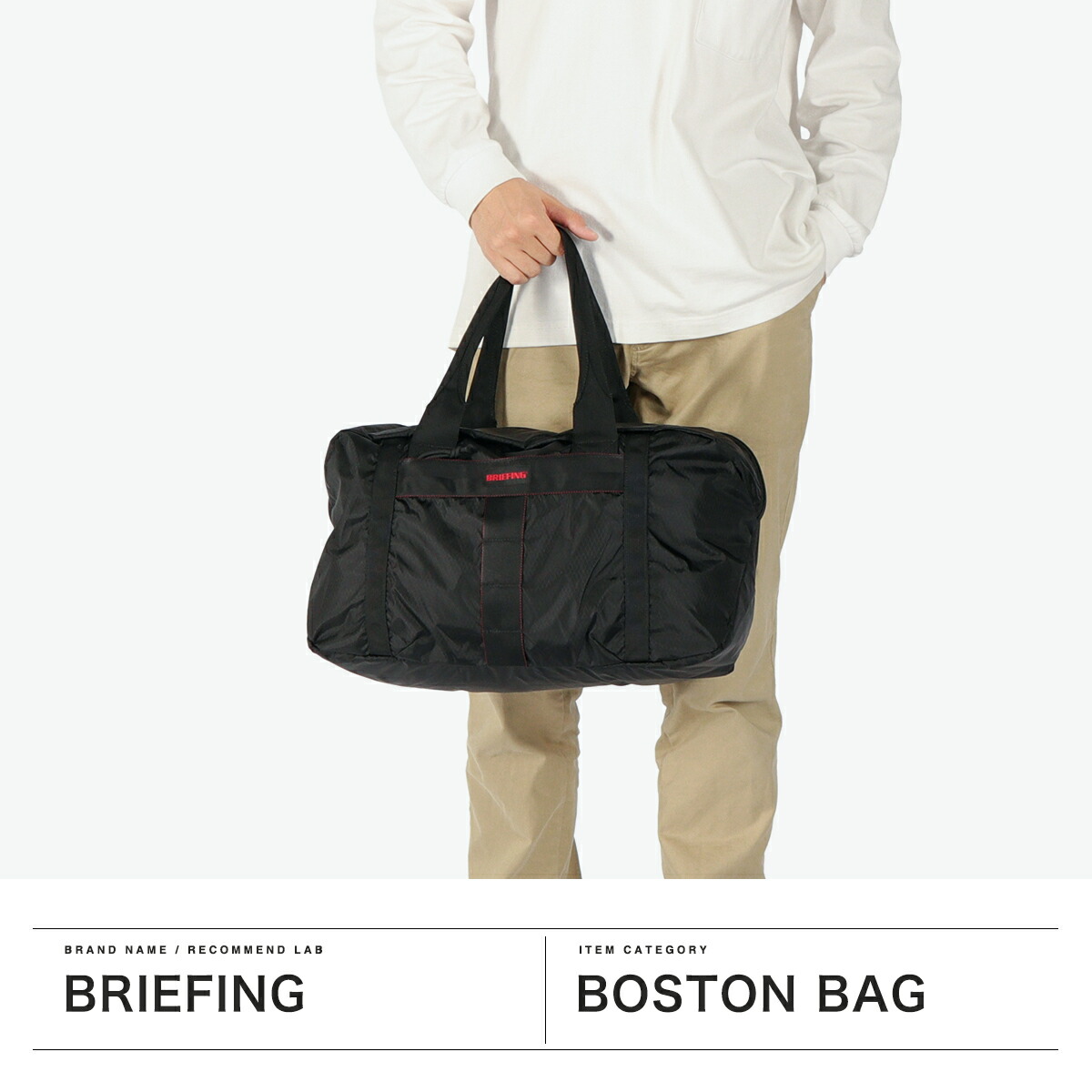 BRIEFING ブリーフィング ボストンバッグ 【日本正規品】 メンズ
