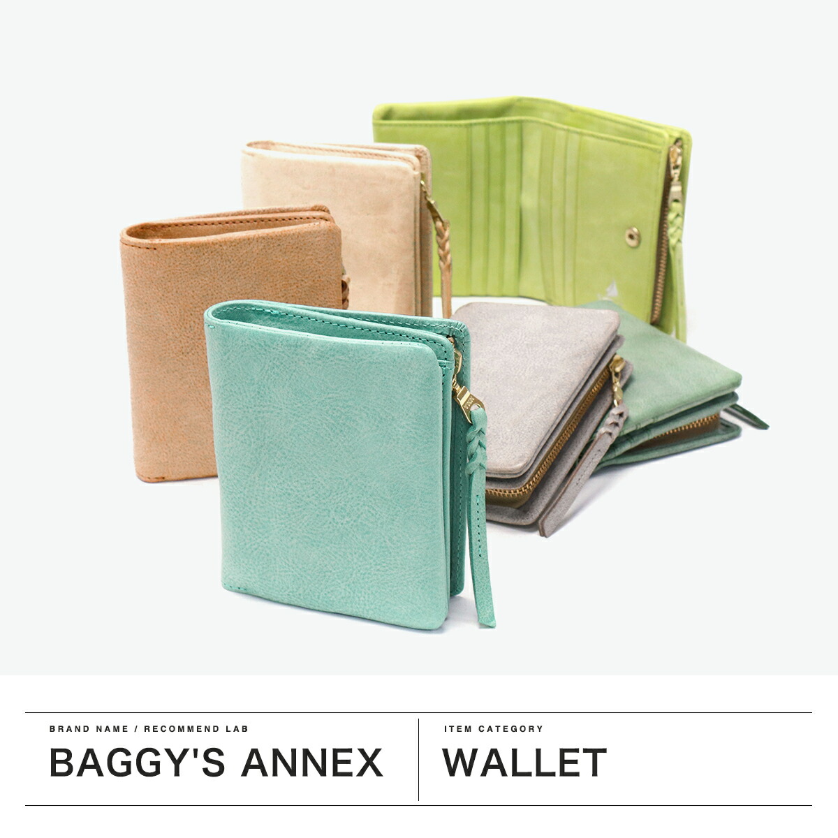 楽天市場】【最大53倍 3/10迄】 ノベルティ付 バギーズアネックス 財布