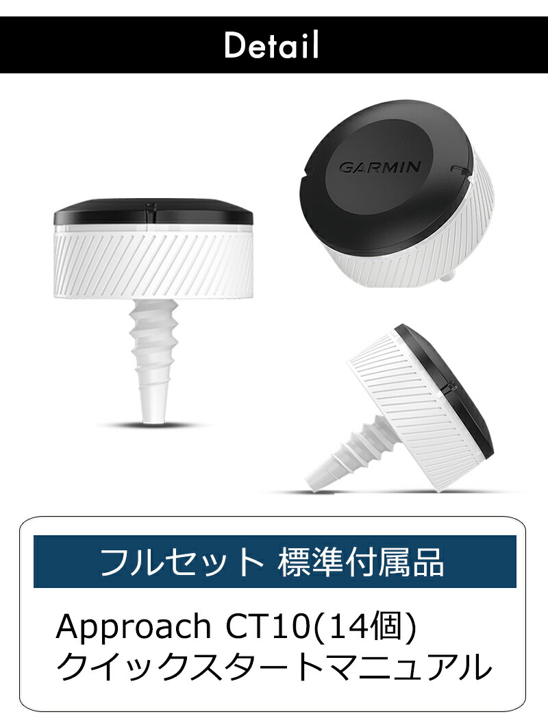 楽天市場】ガーミン（GARMIN） 【14個フルセット】Approach CT10