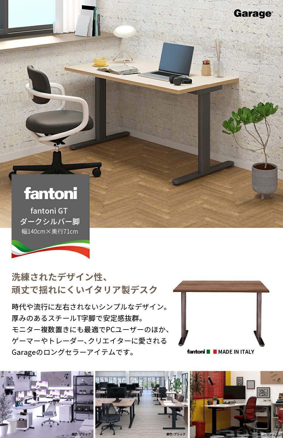 楽天市場】fantoni GT デスク 幅140cm 奥行71cm（イタリア製 パソコン