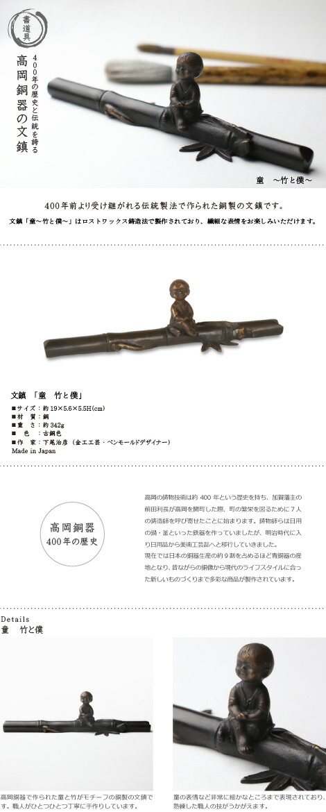 蝋型鋳造青銅製 高岡銅器 置物 縁起物 下尾治彦作 楽天市場】文鎮