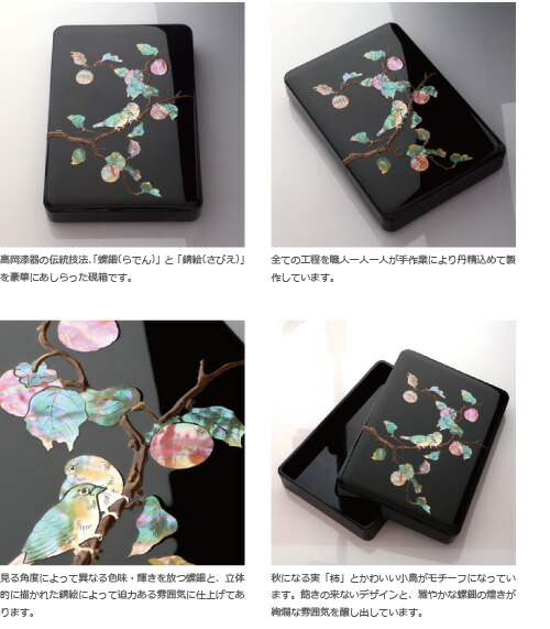 楽天市場】硯箱 すずり箱 螺鈿（らでん） 柿に目白5.5寸 高岡漆器