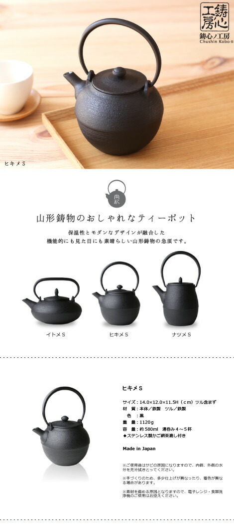 楽天市場】急須 ティーポット 鋳心ノ工房 ヒキメS : がらんどう