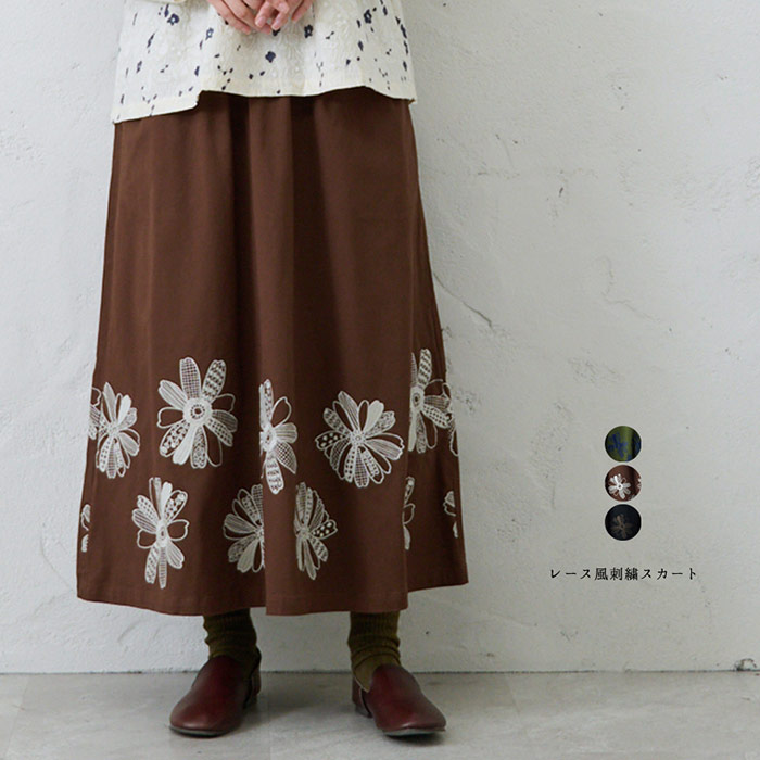 楽天市場】レース風刺繍スカート emago ナチュラル カジュアル 大人