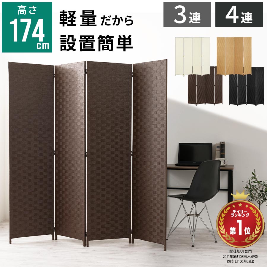 楽天市場】 パーテーション : インテリアのゲキカグ