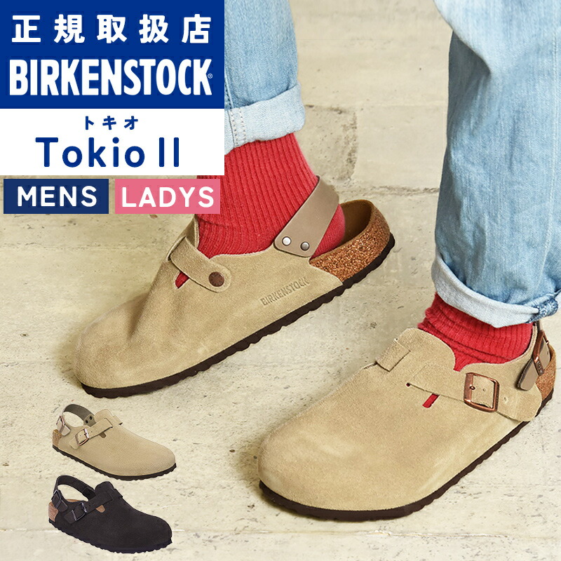 楽天市場】ビルケンシュトック BIRKENSTOCK トキオ2 TokioII