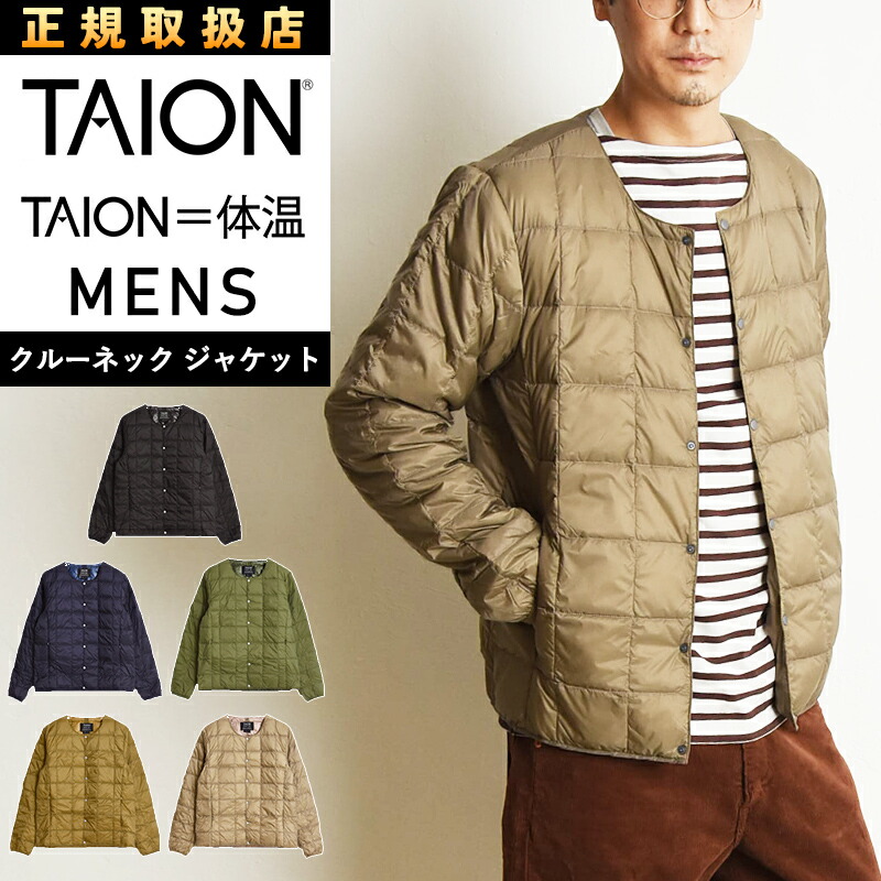 楽天市場】2025-2026秋冬新作 TAION タイオン インナーダウン