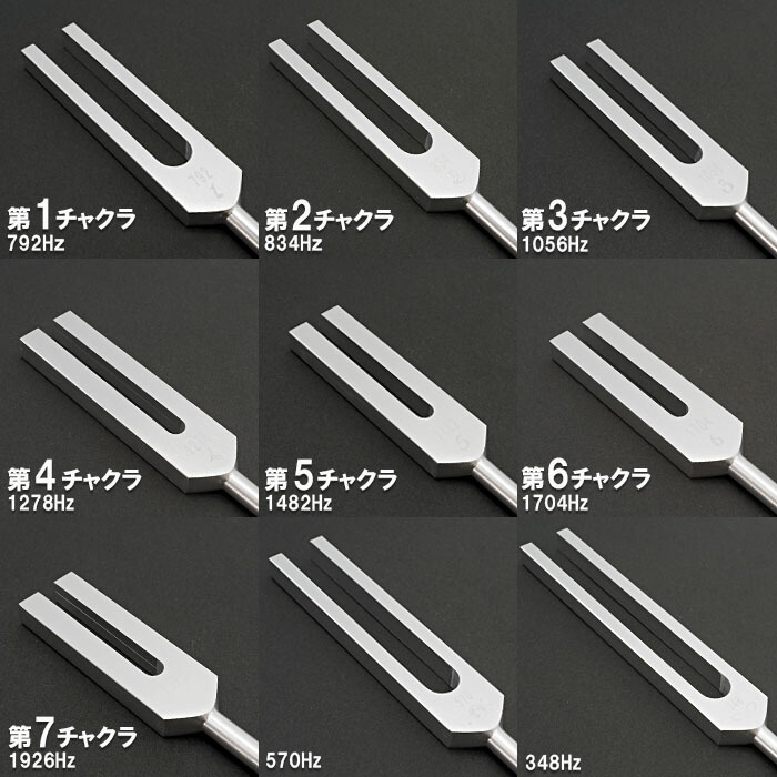 クリスタルチューナー 音叉 チャクラ 共鳴 チューナー