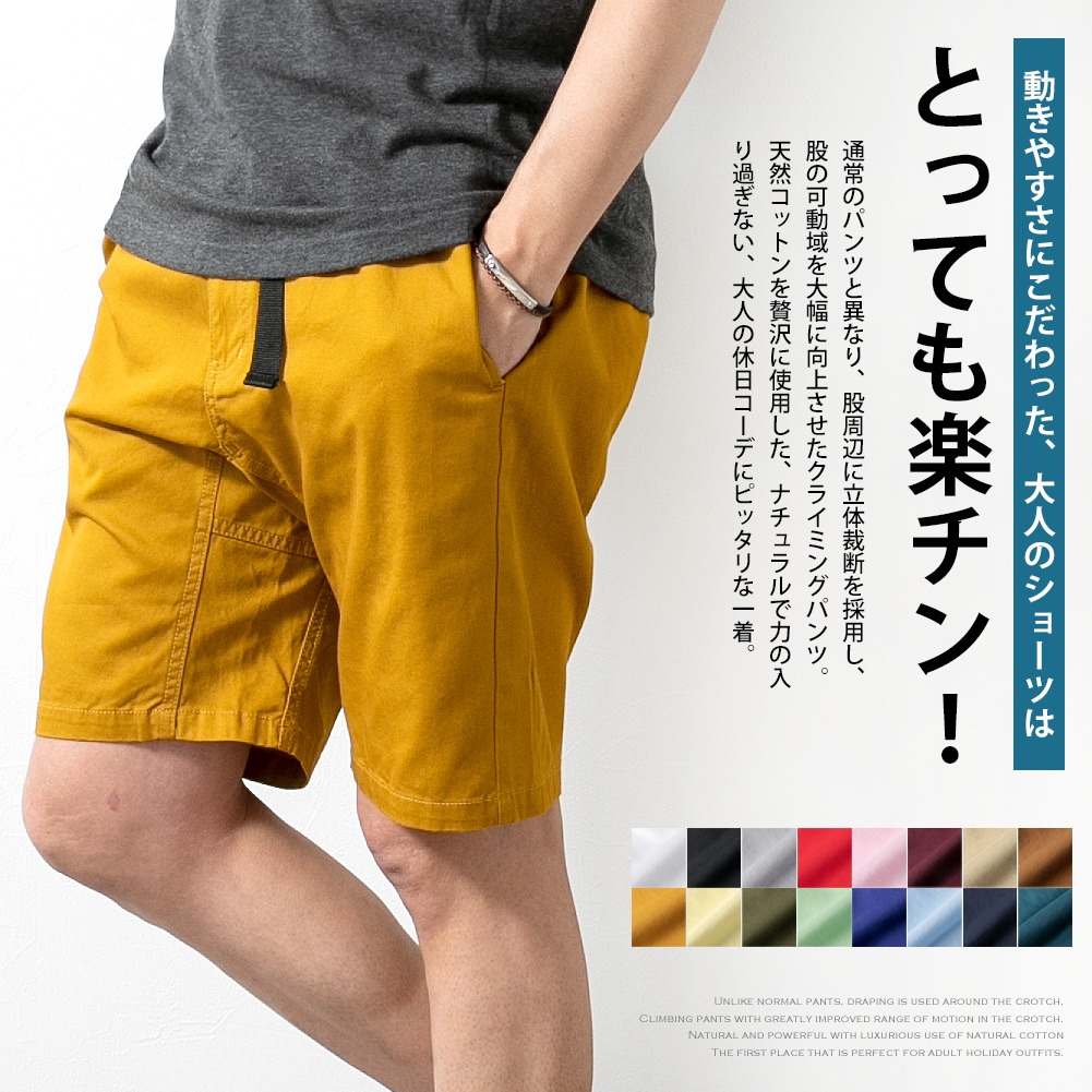 楽天市場】ハーフパンツ メンズ クライミング ショーツ ショートパンツ