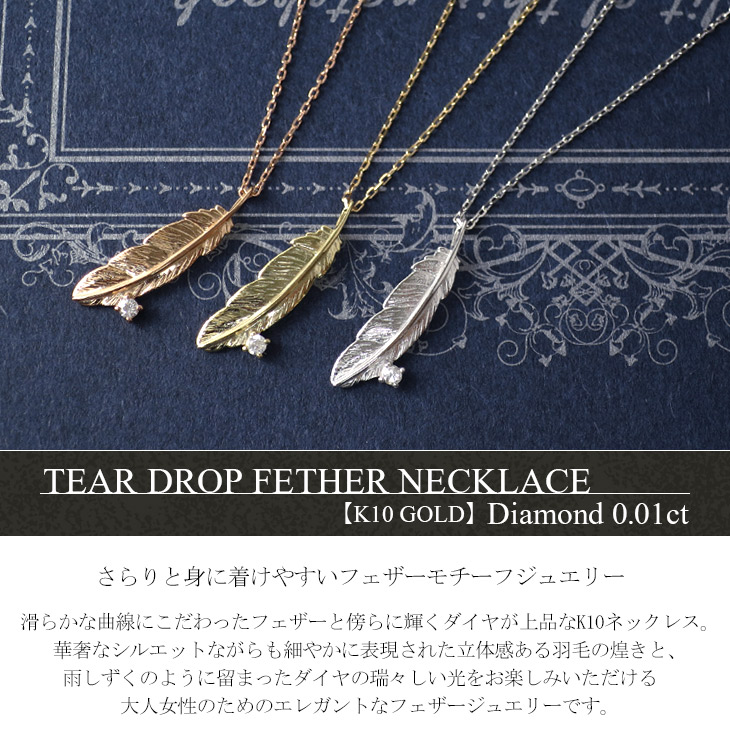 フェザー ダイヤモンド ゴールド ネックレス 羽根 羽 ピンク イエロー