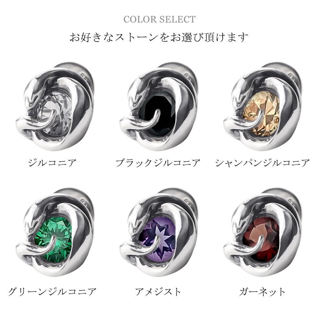 楽天市場】GIGOR ジゴロウ エターナル ピアス 1P 片耳用 シルバー 蛇