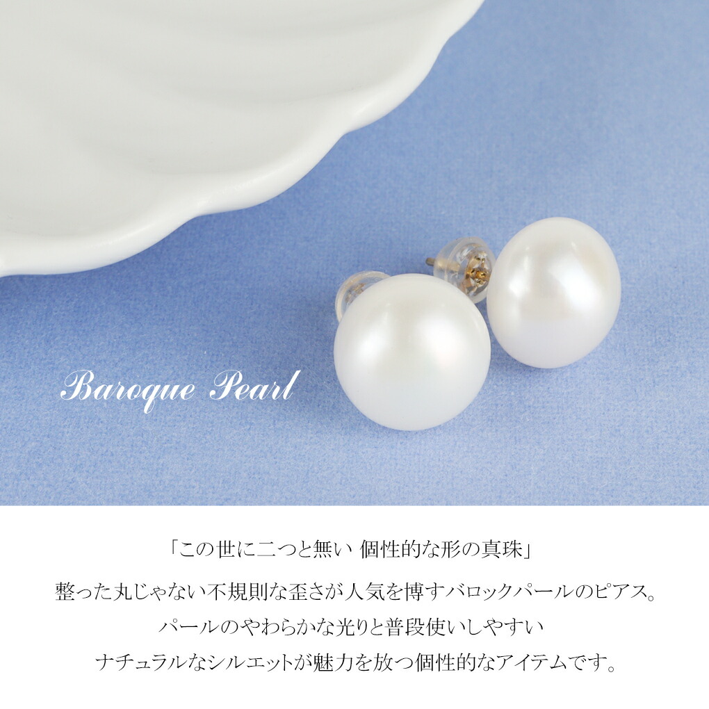 Irise coffret K10 ゴールド 大粒 バロックパール ピアス 2P 両耳用