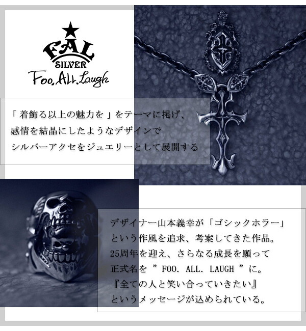 F.A.L ピエロスカルピアス|大人のための上質なシルバーアクセサリー