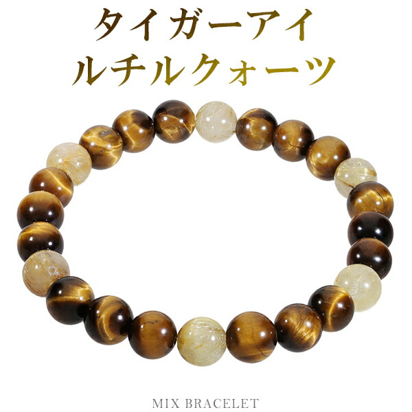 楽天市場】レッドタイガーアイ ルチルクォーツ 8mm 18〜19.5cm