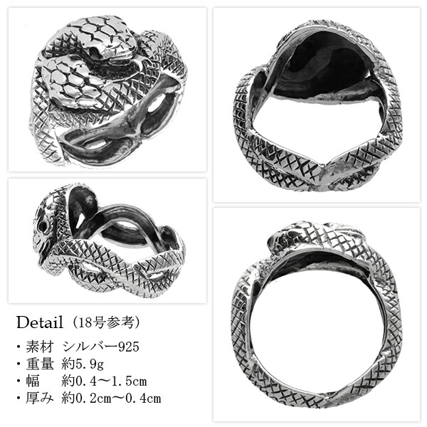 ツイン スネーク シルバーリング 9～25号 蛇 指輪 メンズリング メンズ