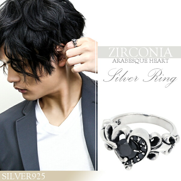 楽天市場】ブラックジルコニア ハート アラベスク シルバーリング 9