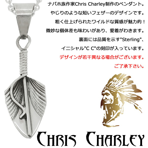 インディアンジュエリー】<ナバホ族・シールドフェザー シルバー