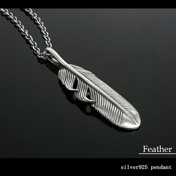 フェザー シルバー ペンダントトップ 羽根 ペンダントヘッド