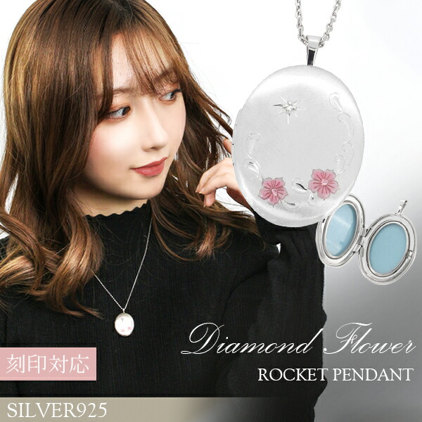 楽天市場】ダイヤモンド フラワー シルバー ロケット ペンダントトップ