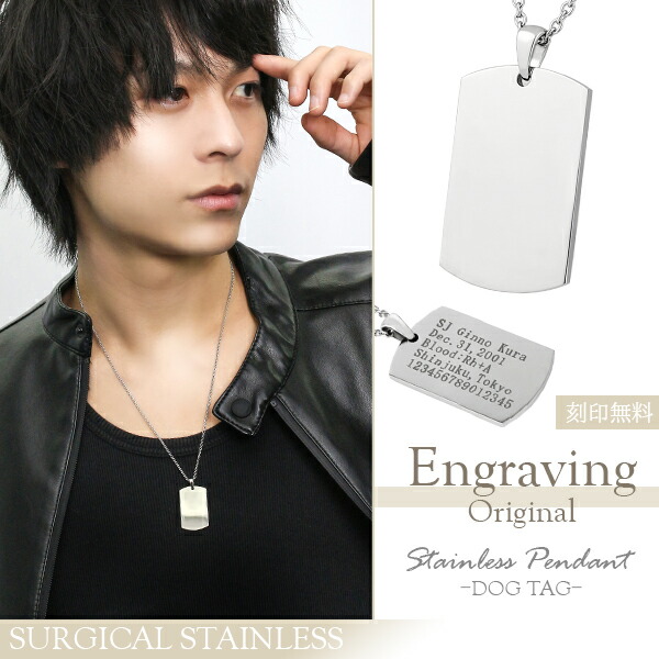 楽天市場】ドッグタグ ステンレス ネックレス ペンダント メッセージ