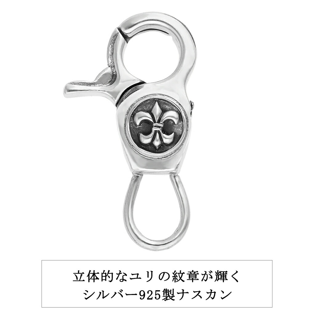 シルバー リリー ナスカン キーリング キーホルダー フック 鍵 ユリ