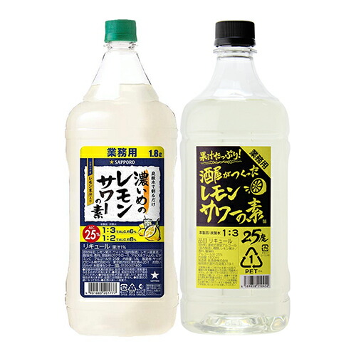 楽天市場】サッポロ 濃いめのレモンサワーの素 25度 500ml ×12本 1本